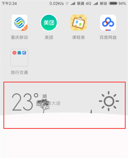 在小米mix2s中添加桌面小工具的图文讲解截图