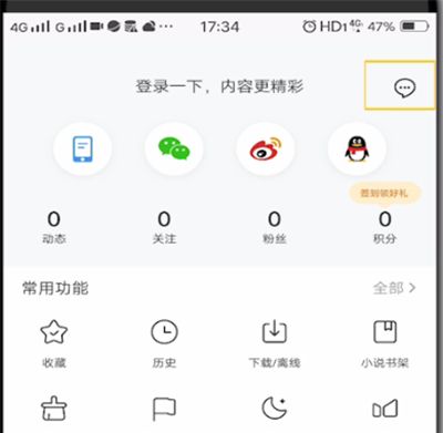 百度中关闭推送的操作教程截图