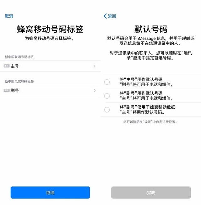 iphone xr装双卡的具体操作截图