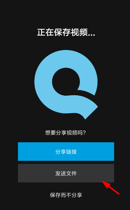 在Quik中上传视频到朋友圈的具体方法截图