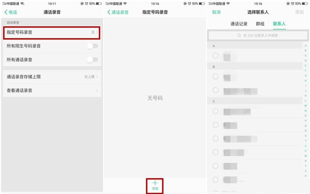 在oppor17中进行通话录音的方法介绍截图