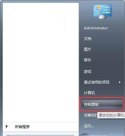 win7电脑记事本乱码的处理操作过程截图