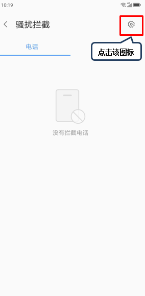 联想z6pro设置黑名单的具体操作流程截图