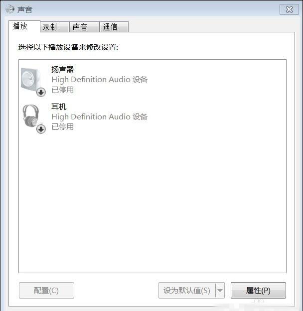 Win7提示未安装音频设备的处理操作截图