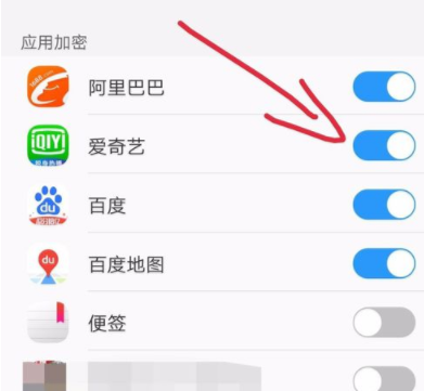 vivo手机为手机应用加密的详细操作截图