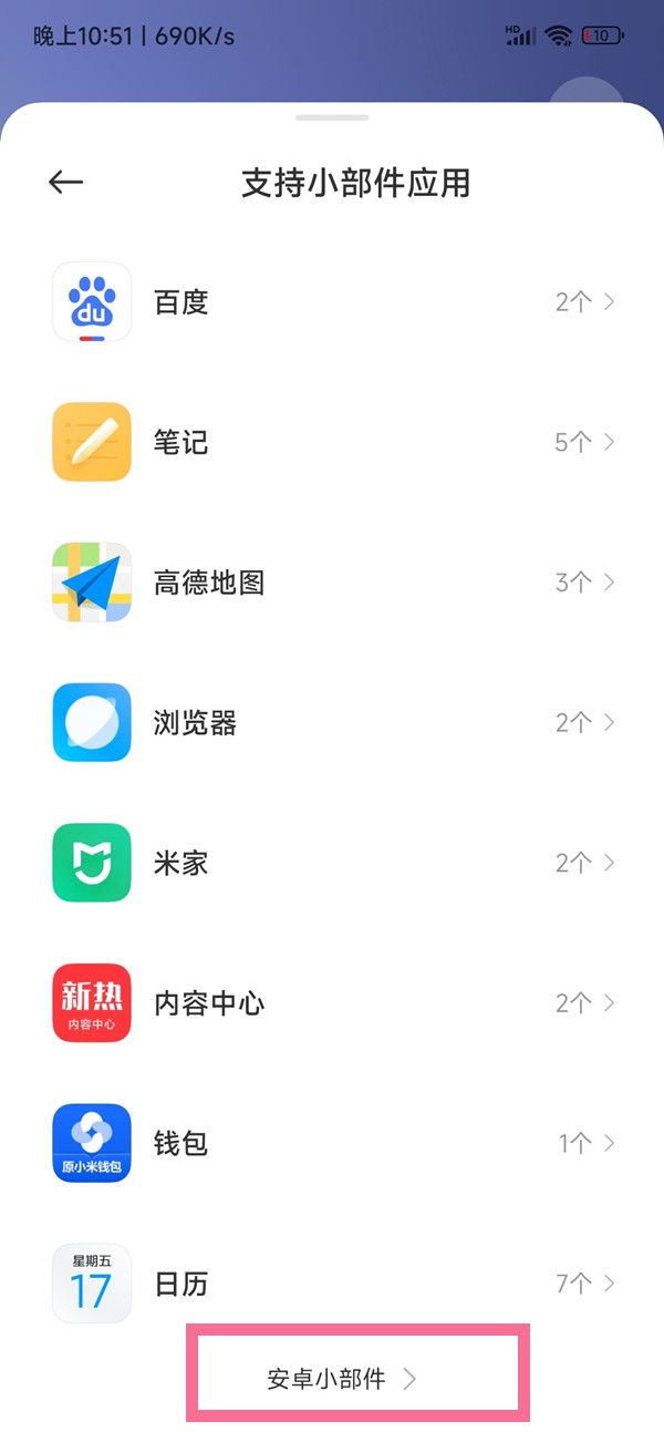 miui13主题时钟如何恢复？miui13主题时钟恢复教程截图