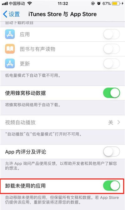 iphonexs自动删除软件怎么办？只需几步就搞定截图