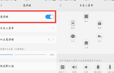 vivoz3x中将悬浮球打开的详细操作使用截图