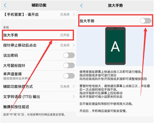vivoy97放大屏幕的操作过程截图