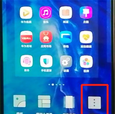 荣耀9x中关闭桌面对齐的操作教程截图