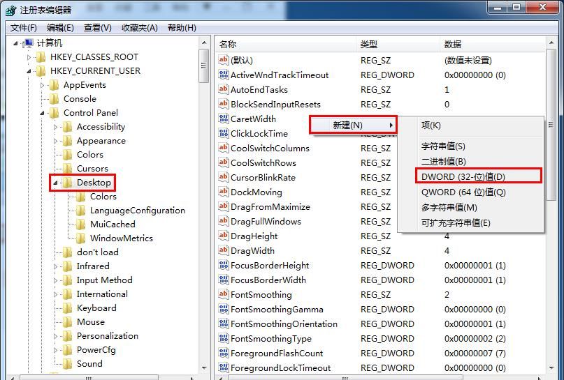 win7系统程序响应慢的详细处理教程截图