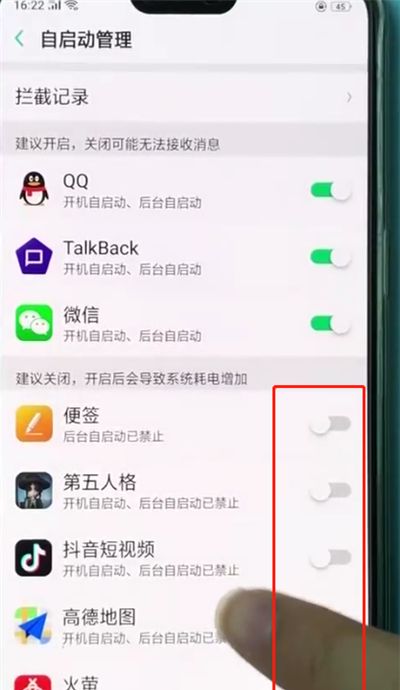 oppor15查看自启动管理的简单操作教程截图