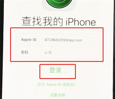 iphonexr查找我的iPhone位置的详细操作截图