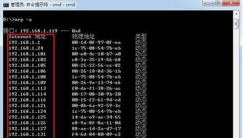 win7电脑查询内网ip的操作流程截图