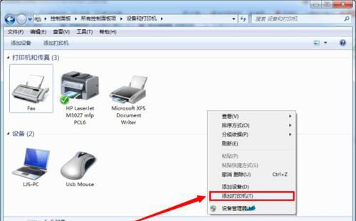 win7系统设置网络打印机的操作过程截图