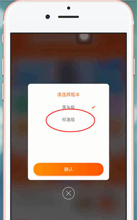 淘宝APP切换标准版的具体操作过程截图