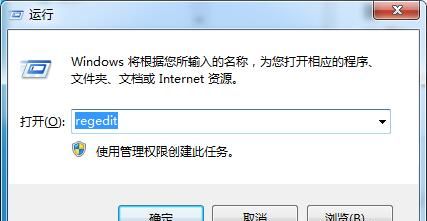 Win7取消共享文件夹的操作过程截图