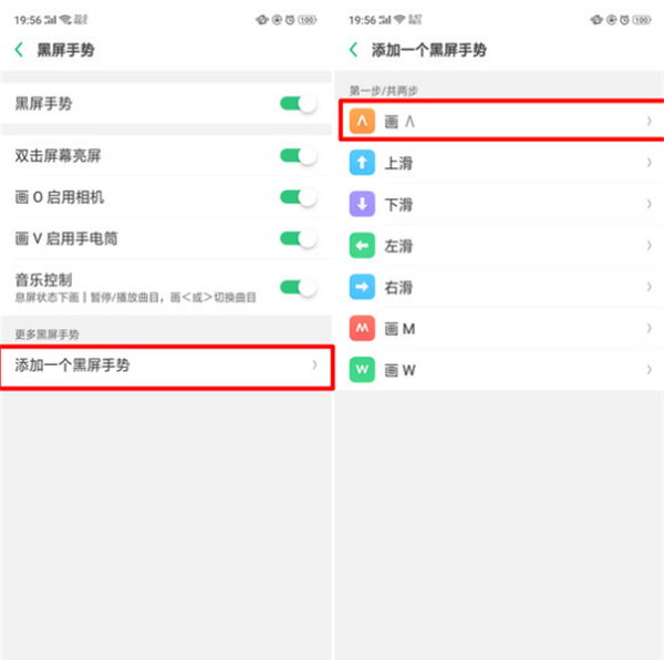 oppoa3设置黑屏手势的操作步骤截图