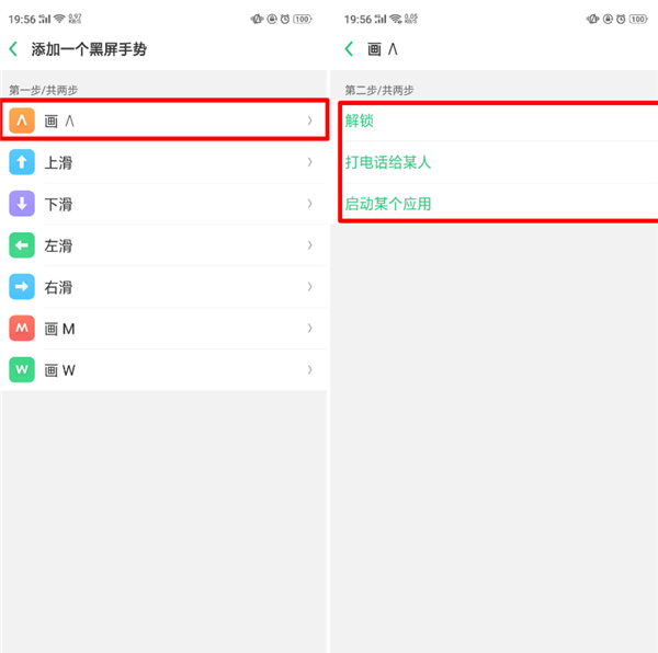 oppoa3设置黑屏手势的操作步骤截图