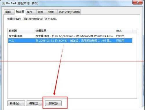 win7系统taskhost.exe占用cpu过高的详细处理操作截图