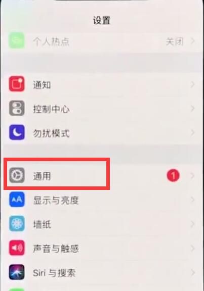 iphonexr中关闭自动亮度调节的简单操作截图