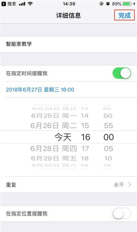 iphonex中打开提醒事项的图文教程截图