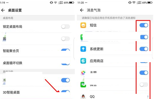 360 N6Pro关掉应用桌面消息提醒的操作过程截图