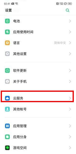 realme x手机同步便签的相关操作介绍截图