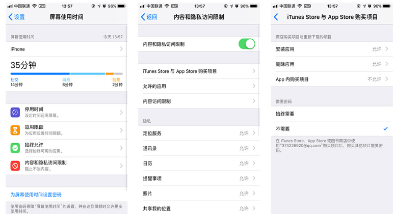 在iPhone中将APP内购功能关掉的详细操作截图