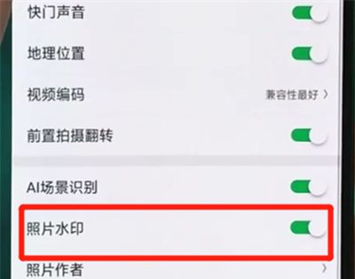 oppor17pro关闭照片水印的操作方法截图