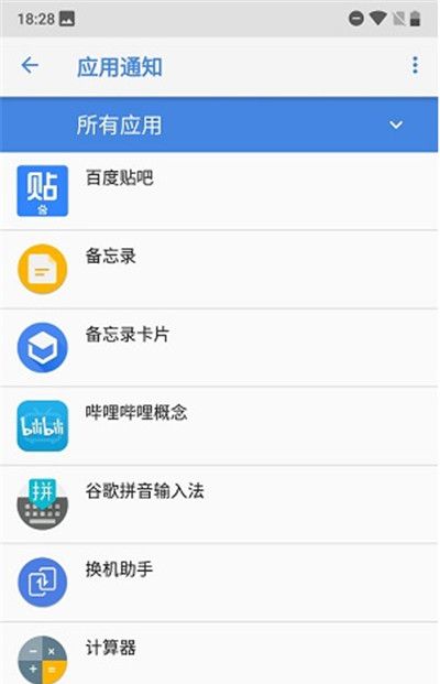 诺基亚x5关闭应用通知的具体步骤截图