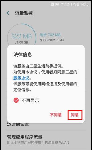 三星W2018进行话费充值的图文教程截图