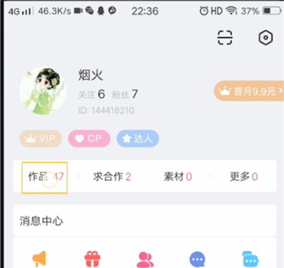 配音秀设置置顶的操作教程截图