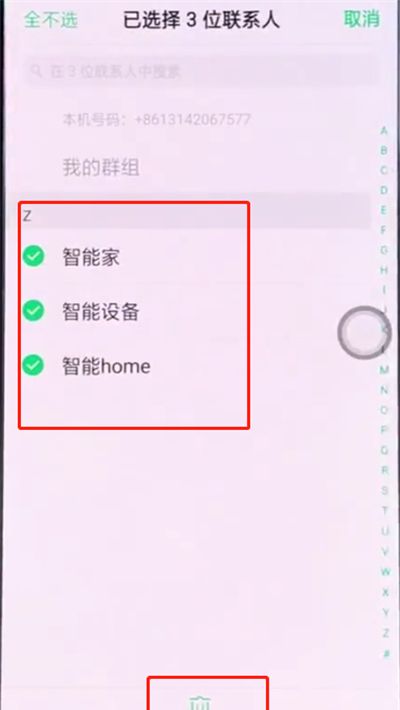 oppo手机中批量删除联系人的操作步骤截图