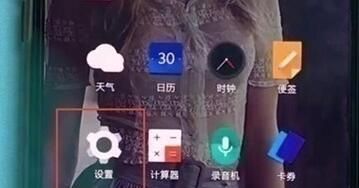 一加7pro中开启口袋模式的详细操作使用截图