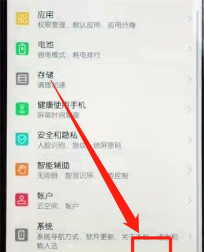 荣耀10青春版进行分屏的操作教程截图