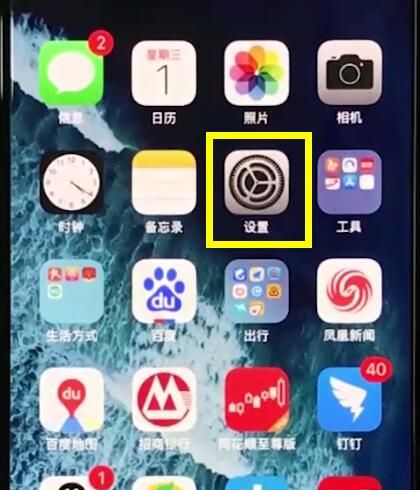 iphonexr中关闭自动亮度调节的简单操作截图