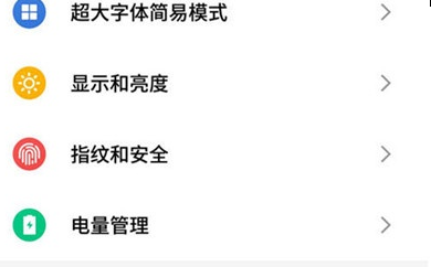 魅族16s中将屏幕自动旋转关闭的相关教程截图