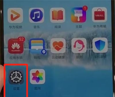 华为p30中开启usb调试的操作教程截图