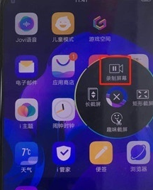 vivoS1pro录屏的具体操作方法截图