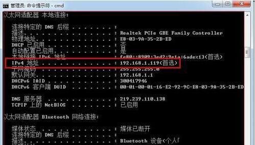 win7电脑查询内网ip的操作流程截图