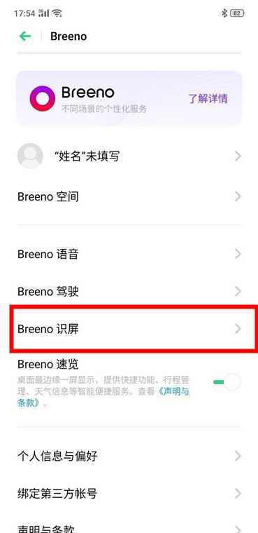 OPPO Reno设置自由收藏的图文操作截图