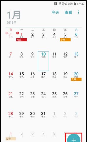 三星W2018在日历中添加事件的操作流程截图
