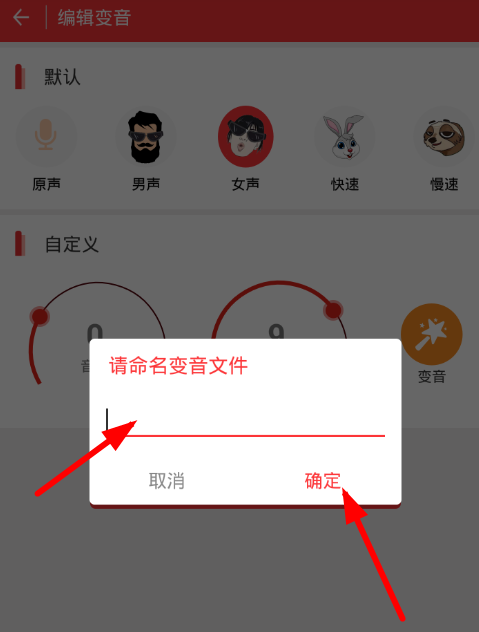 在快手中使用趣音的图文教程截图