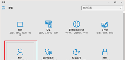 Win10系统设置游客账户的基础操作截图