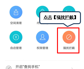 联想手机查看已拦截短信的操作流程截图