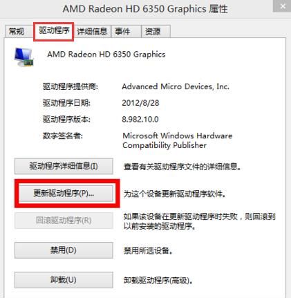 win10屏幕分辨率不能调整的解决教程分享截图