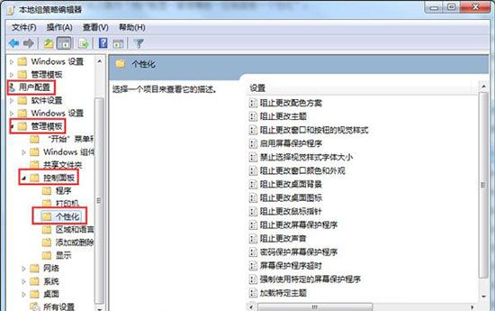 win7电脑屏保功能启动失败的处理操作过程截图