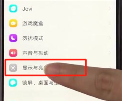 vivoz3调节屏幕亮度的操作方法截图