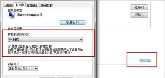 win7系统调整电脑分辨率的详细操作截图